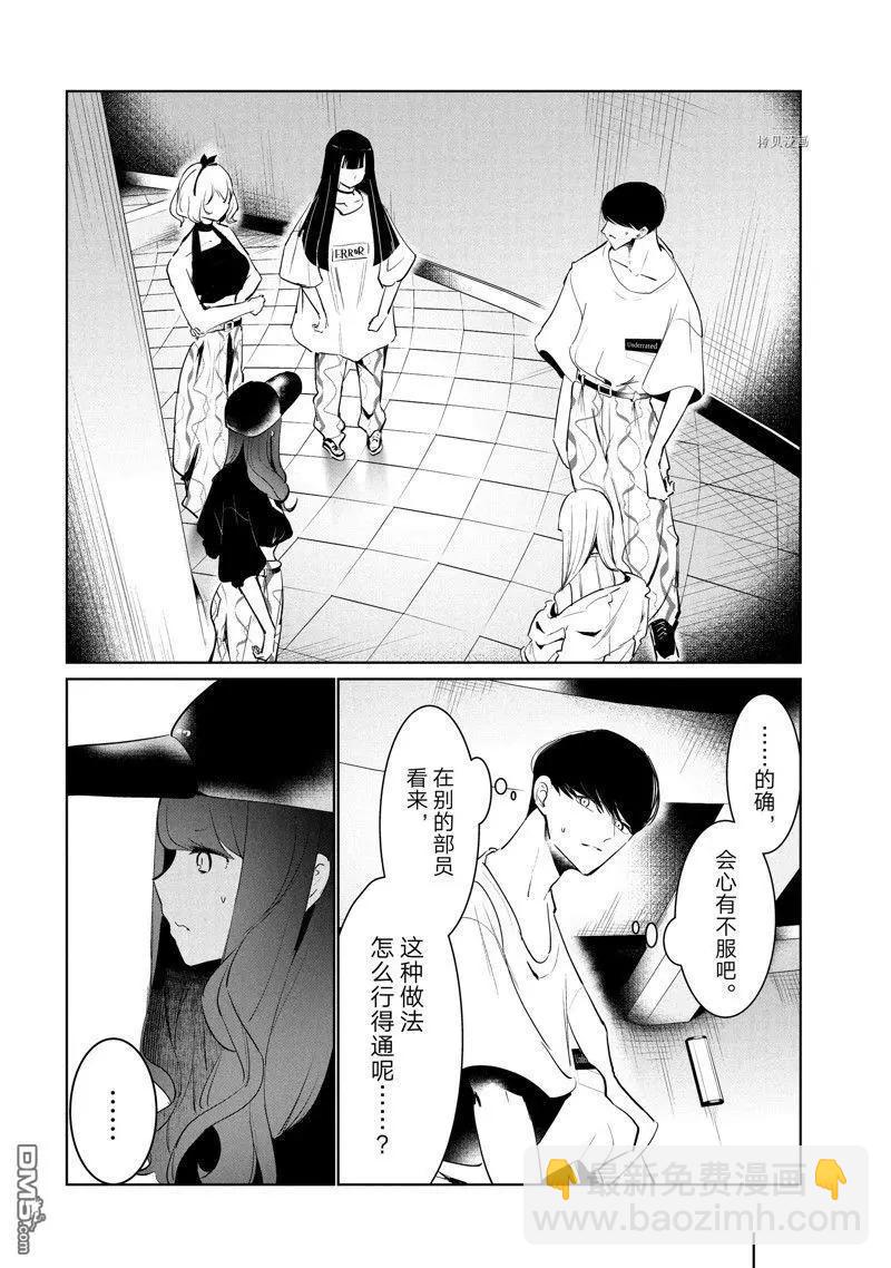 wondance - 第48話 - 2