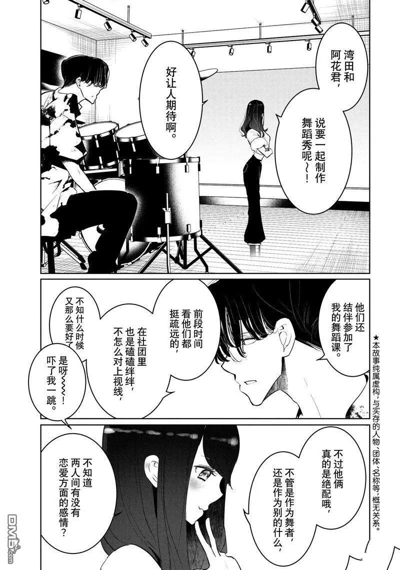 wondance - 第56話 - 1