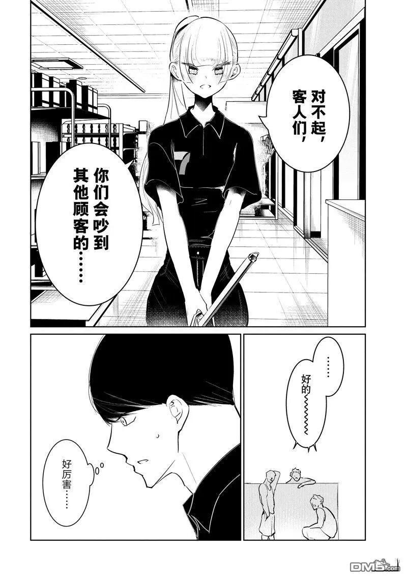 wondance - 第56話 - 3