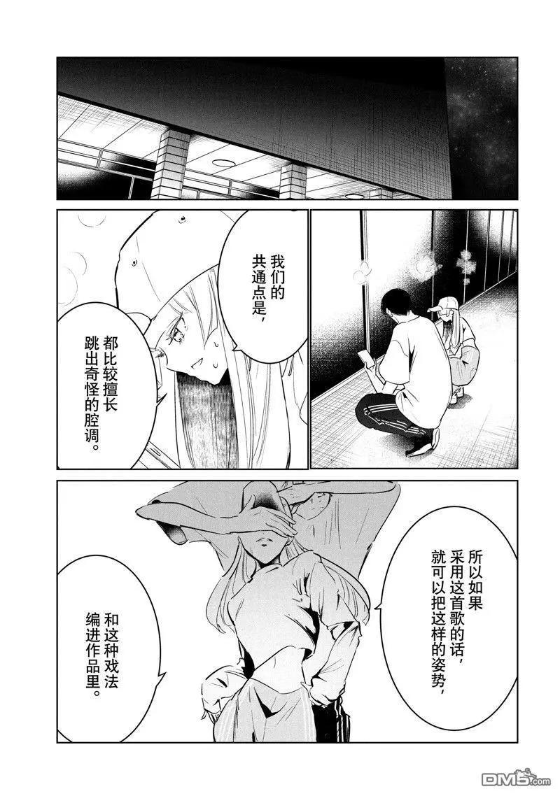 wondance - 第56話 - 4