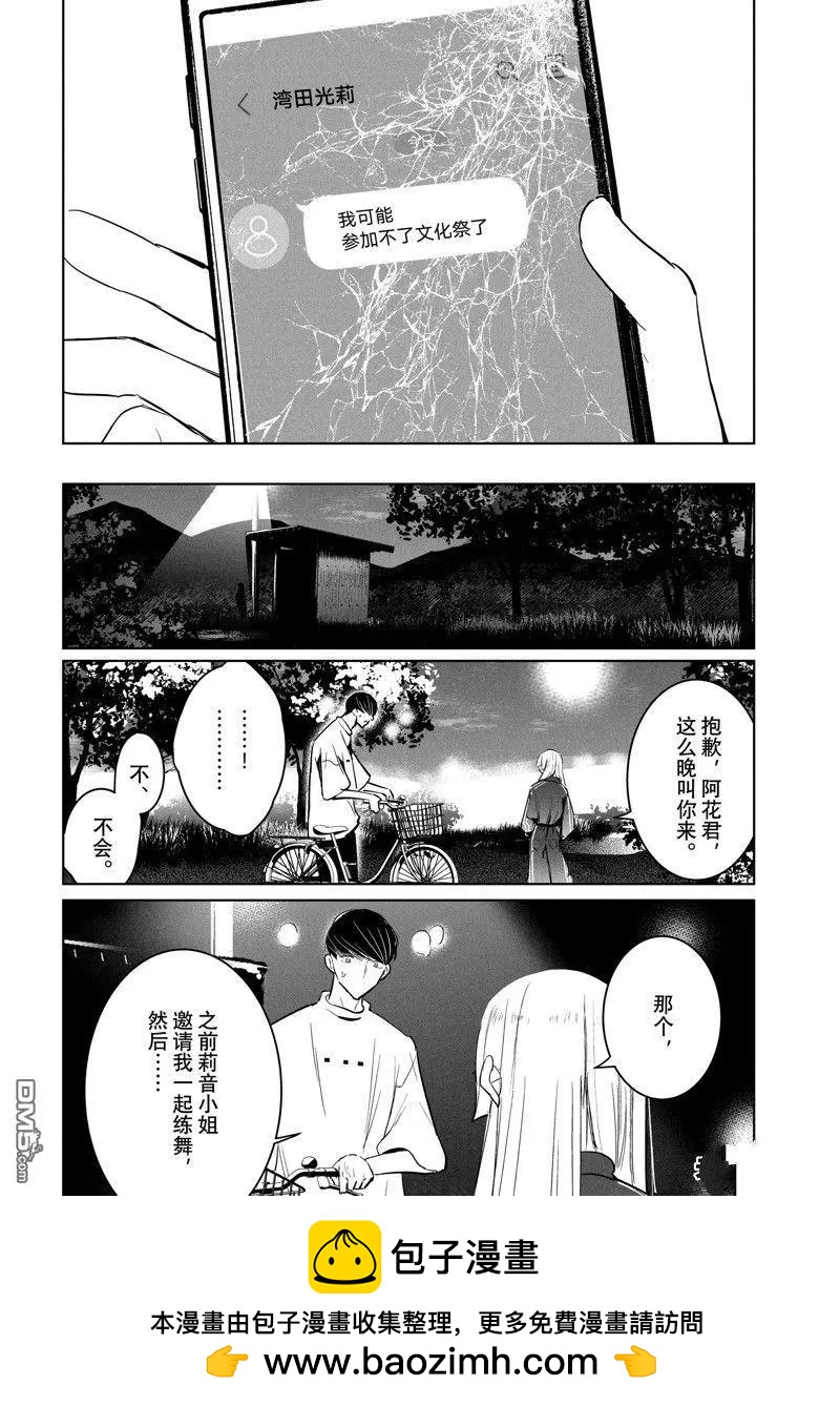 第58话27