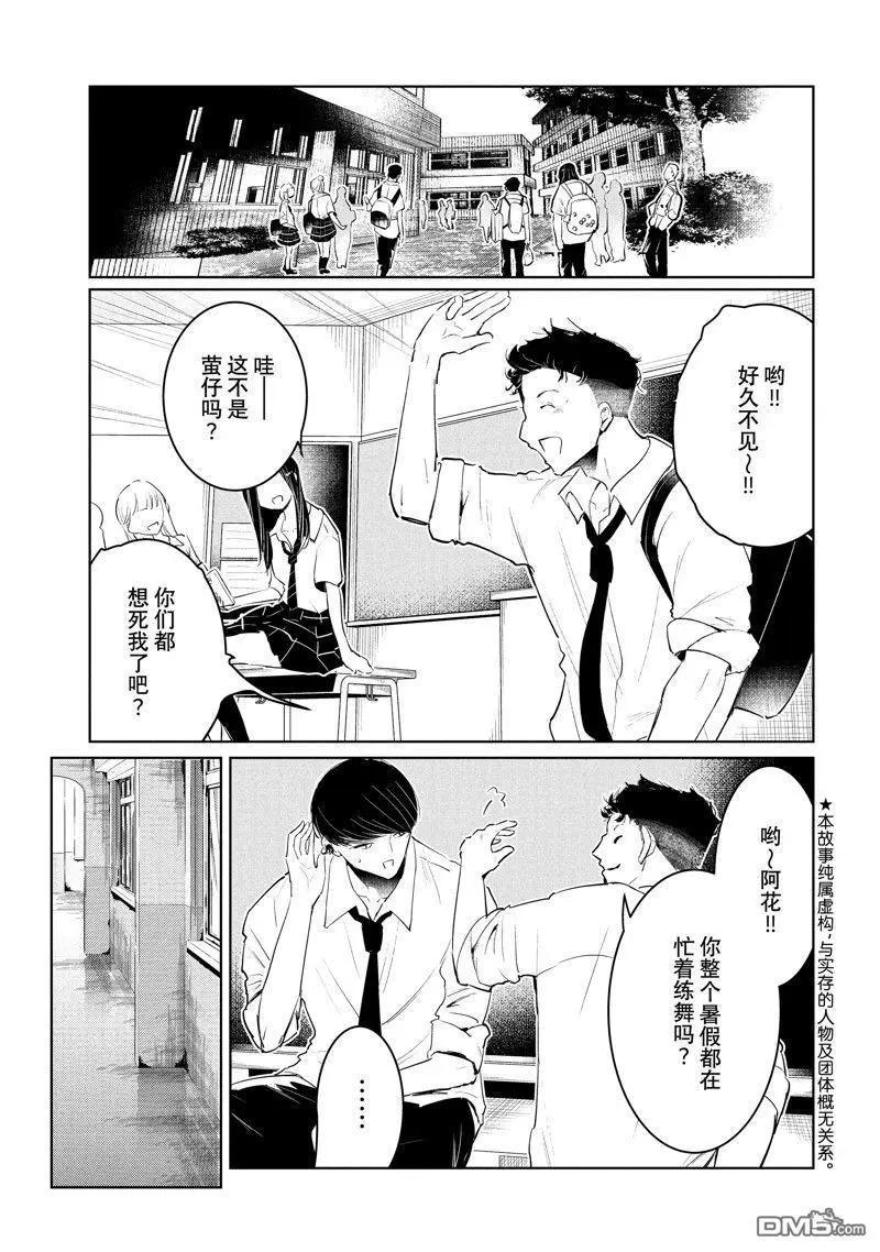 第58话6