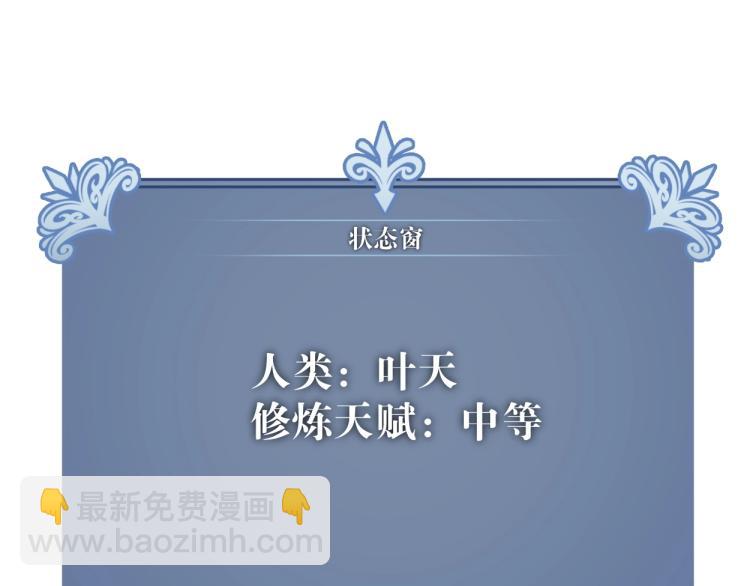 我能複製天賦 - 第2話 天賦提升！(3/4) - 1