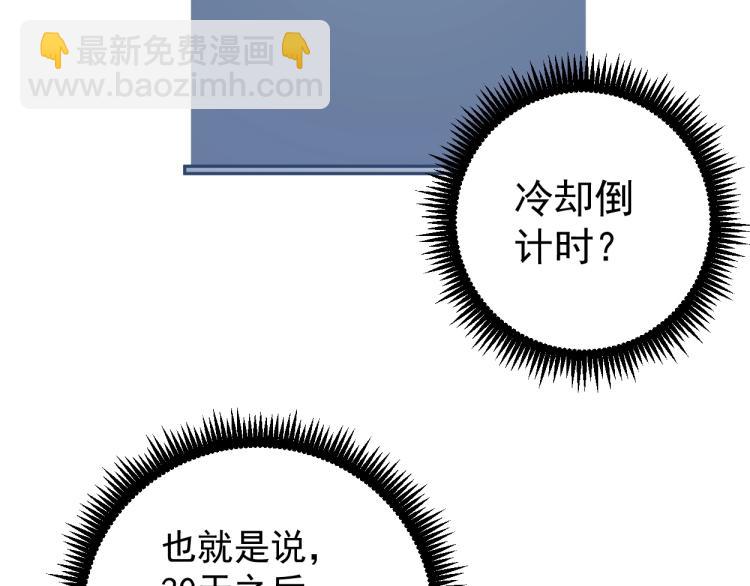 我能複製天賦 - 第2話 天賦提升！(3/4) - 8