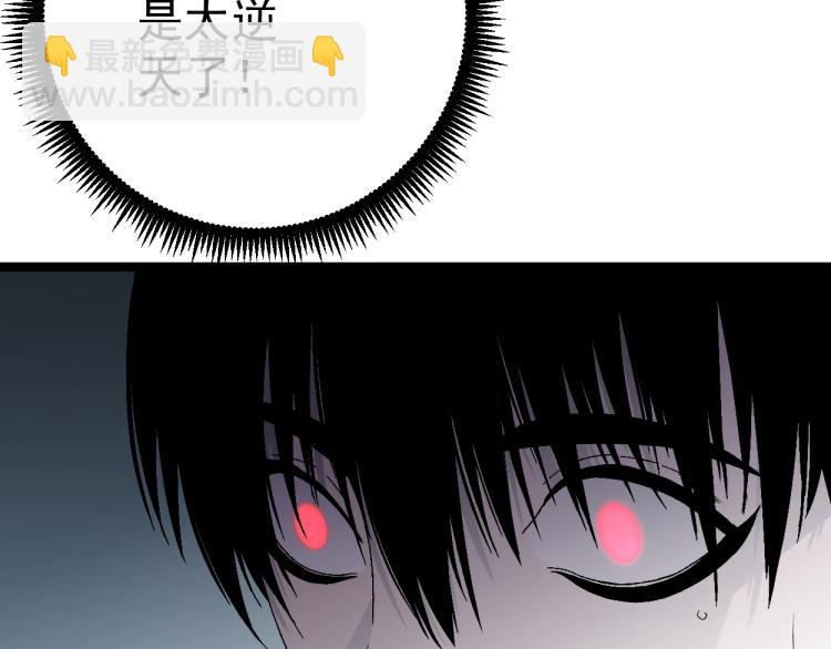 我能複製天賦 - 第2話 天賦提升！(3/4) - 2