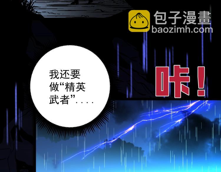 我能複製天賦 - 第2話 天賦提升！(3/4) - 6