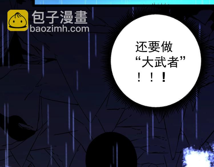 我能複製天賦 - 第2話 天賦提升！(3/4) - 7