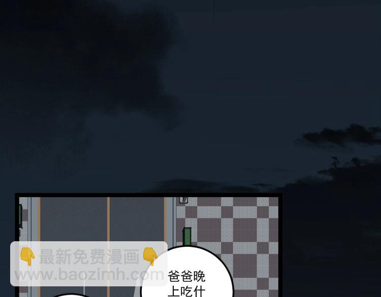 我能複製天賦 - 第2話 天賦提升！(4/4) - 3