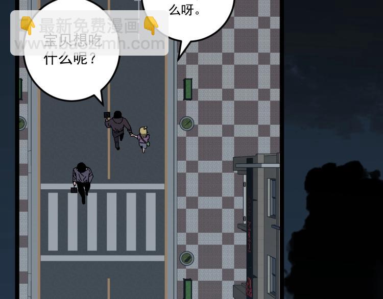 我能複製天賦 - 第2話 天賦提升！(4/4) - 4