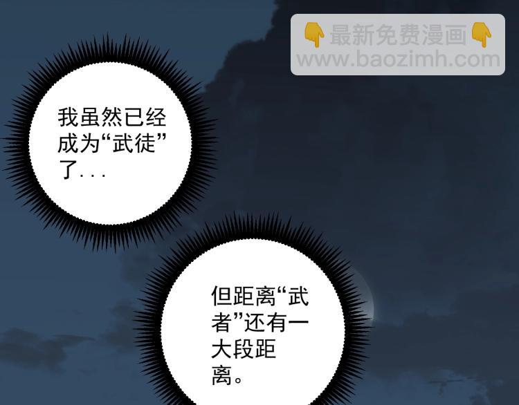 我能複製天賦 - 第2話 天賦提升！(4/4) - 6