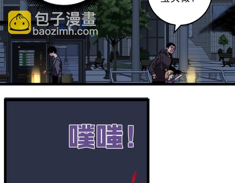 我能複製天賦 - 第2話 天賦提升！(4/4) - 4