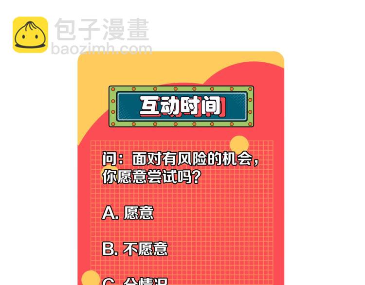 我能複製天賦 - 第2話 天賦提升！(4/4) - 3