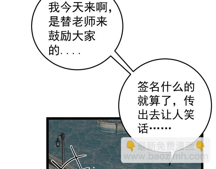 我能複製天賦 - 第2話 天賦提升！(2/4) - 5