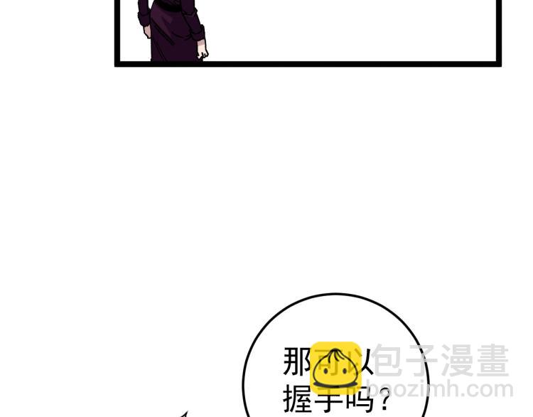 我能複製天賦 - 第2話 天賦提升！(2/4) - 8