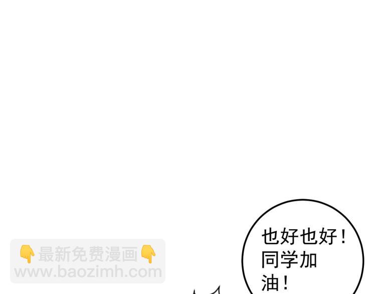 我能複製天賦 - 第2話 天賦提升！(2/4) - 2