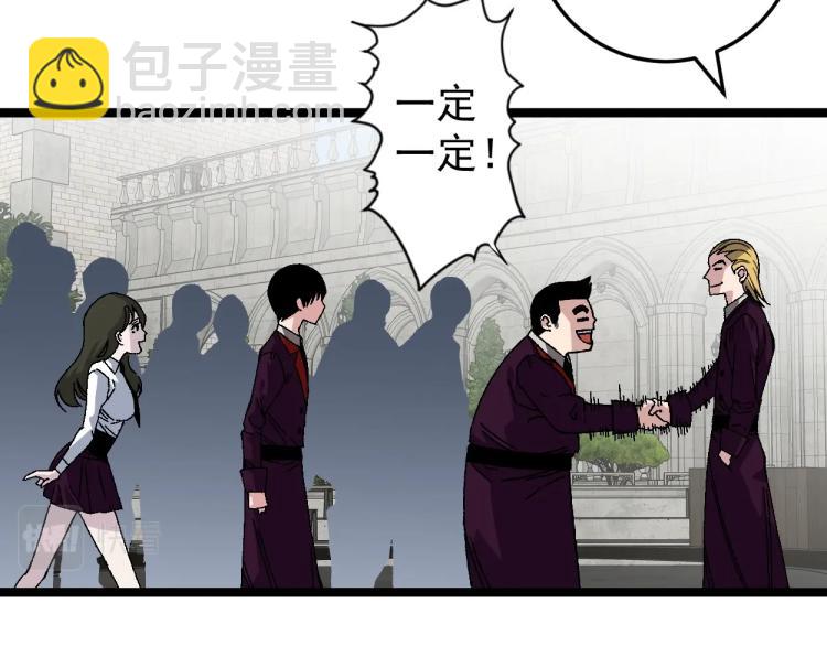 我能複製天賦 - 第2話 天賦提升！(2/4) - 3