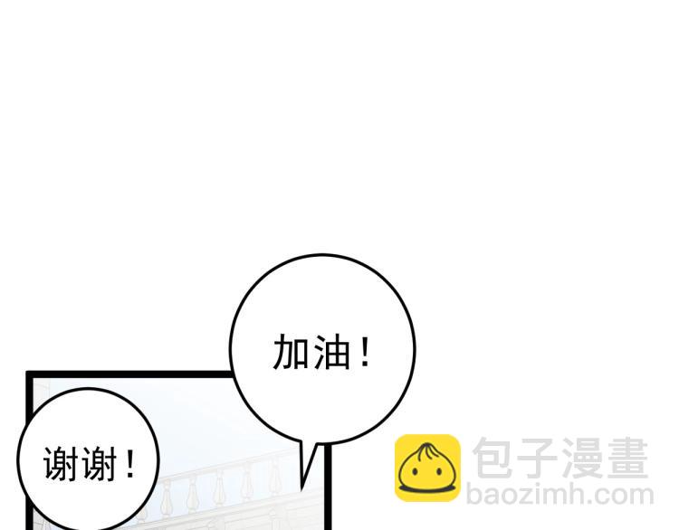 我能複製天賦 - 第2話 天賦提升！(2/4) - 4