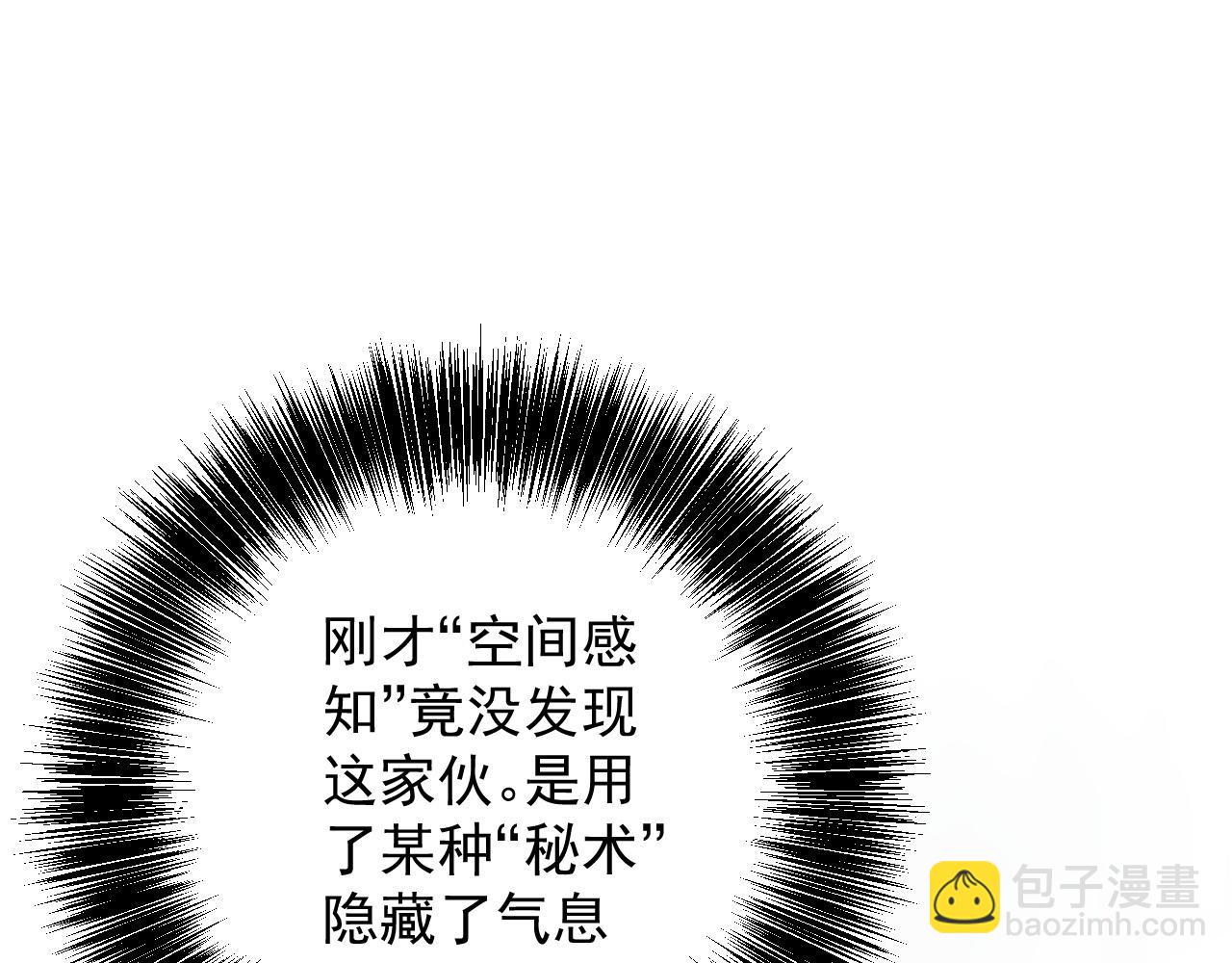 我能複製天賦 - 第100話 潛入！(3/4) - 6