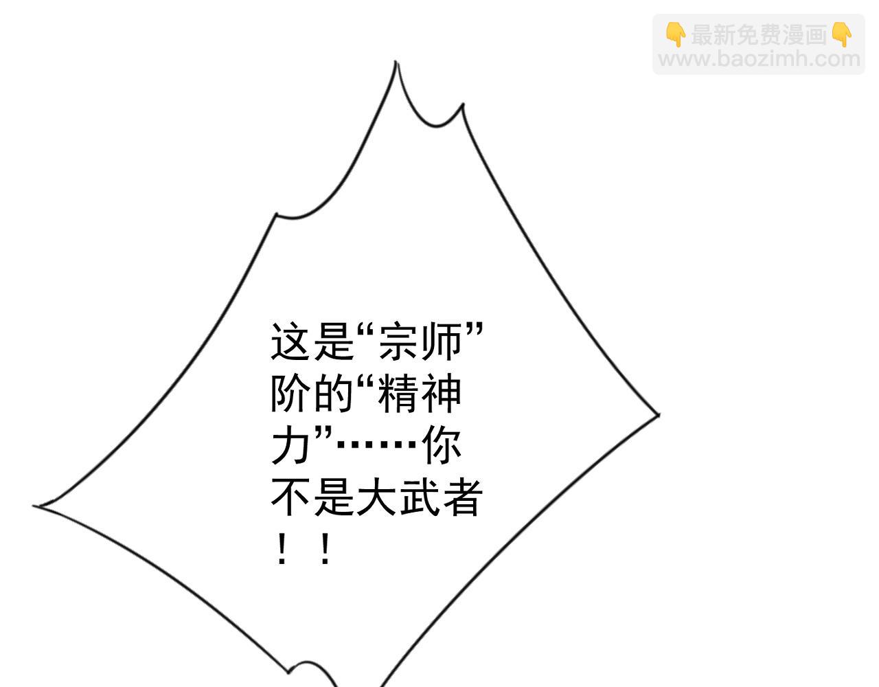 我能複製天賦 - 第100話 潛入！(3/4) - 4