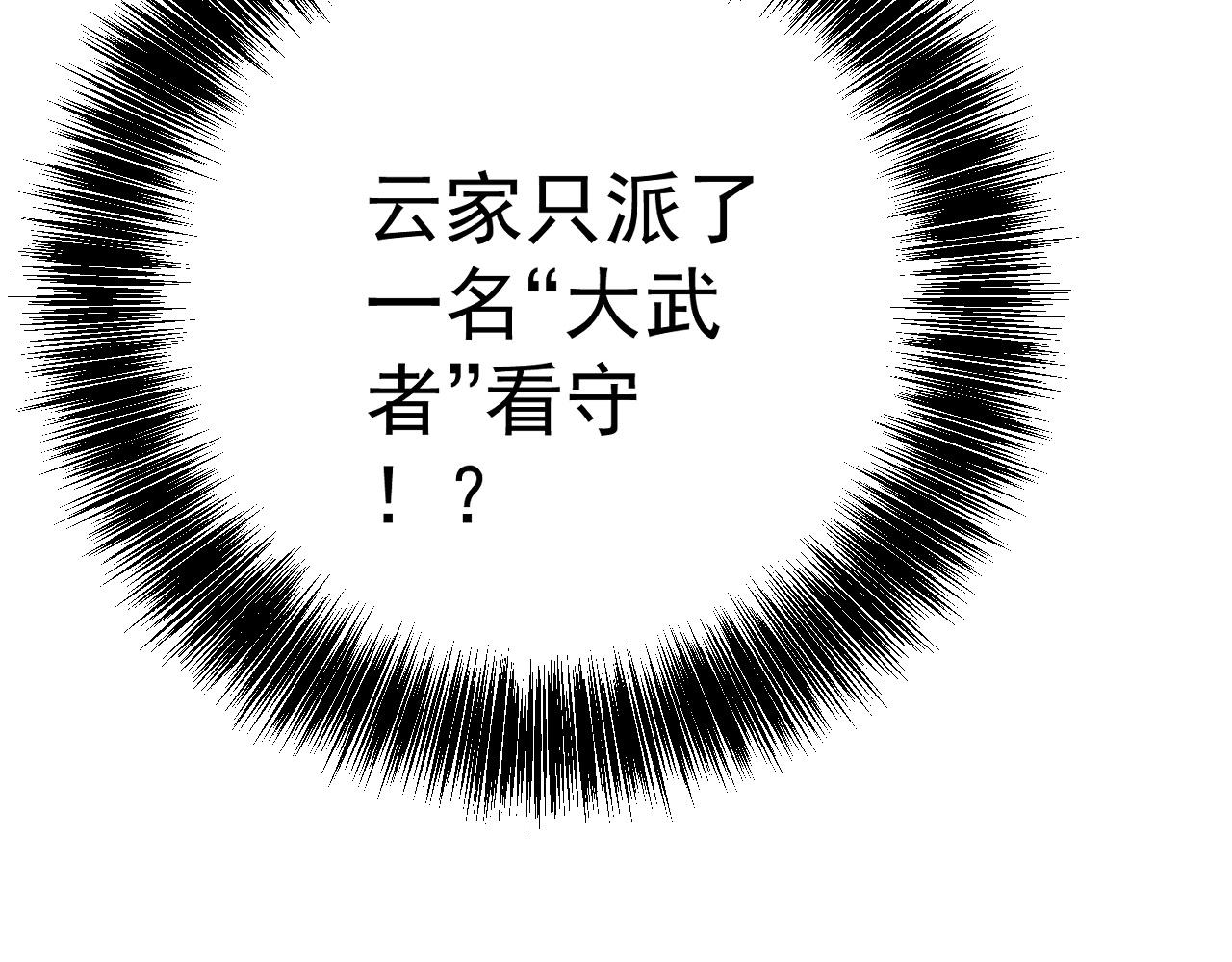 我能複製天賦 - 第100話 潛入！(3/4) - 6