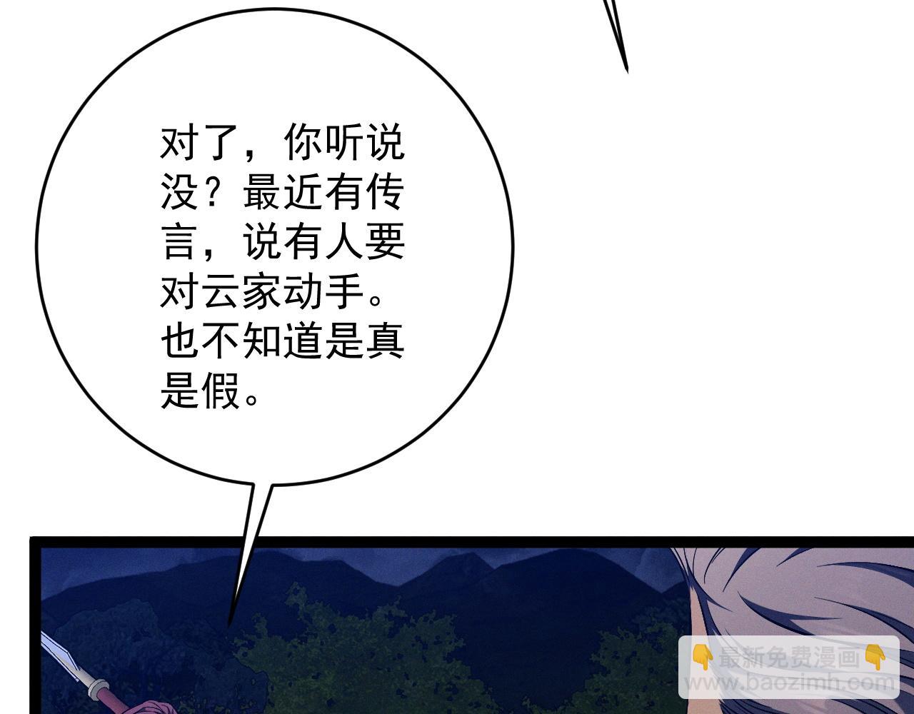 我能複製天賦 - 第100話 潛入！(1/4) - 6