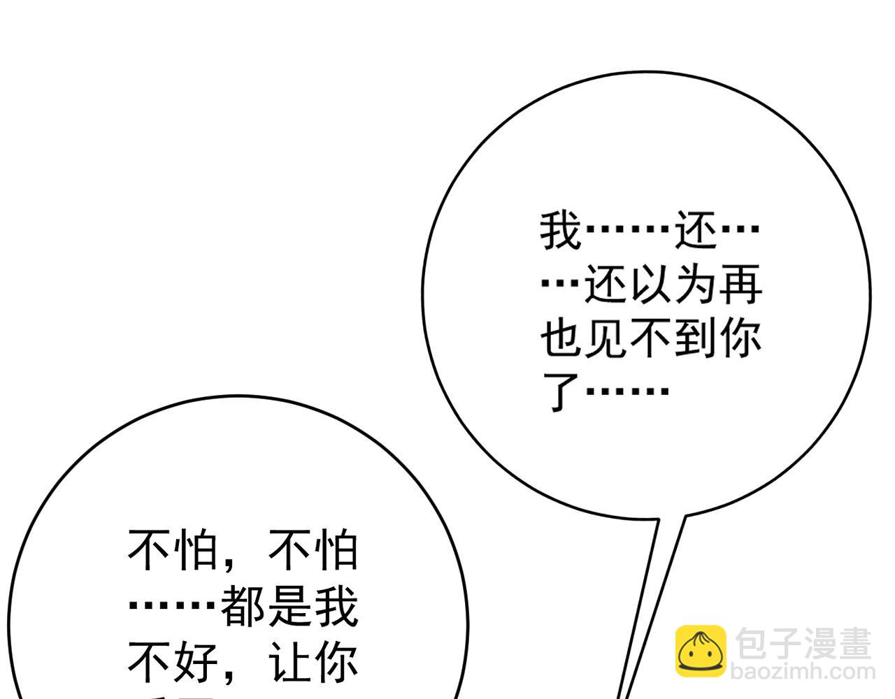 我能複製天賦 - 第100話 潛入！(3/4) - 4