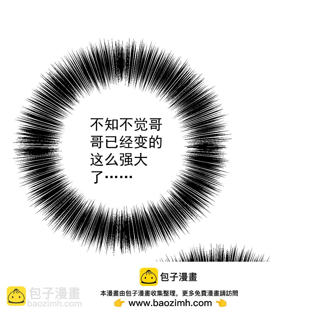 我能複製天賦 - 第100話 潛入！(3/4) - 6