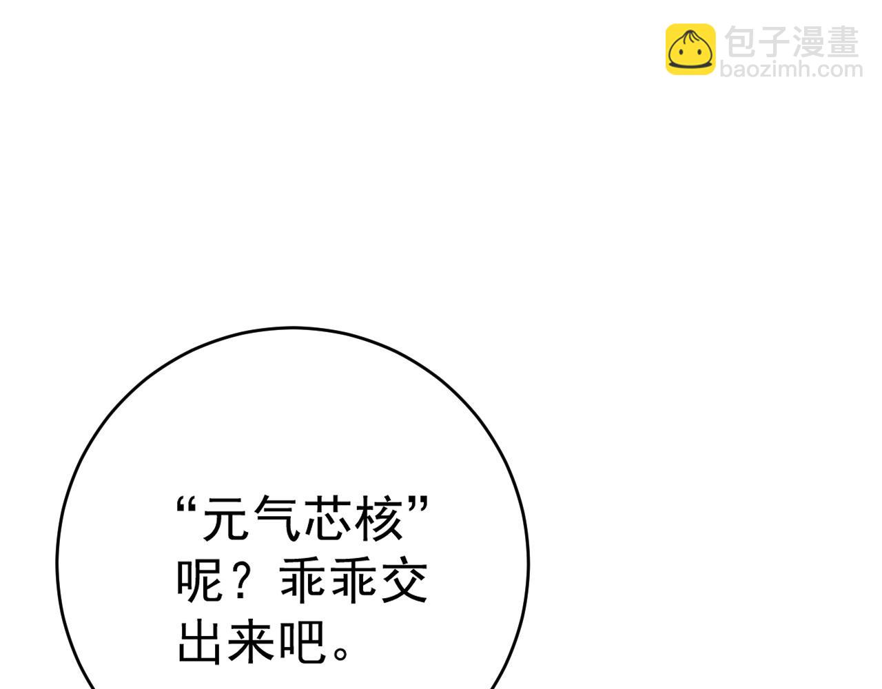 我能複製天賦 - 第100話 潛入！(4/4) - 5