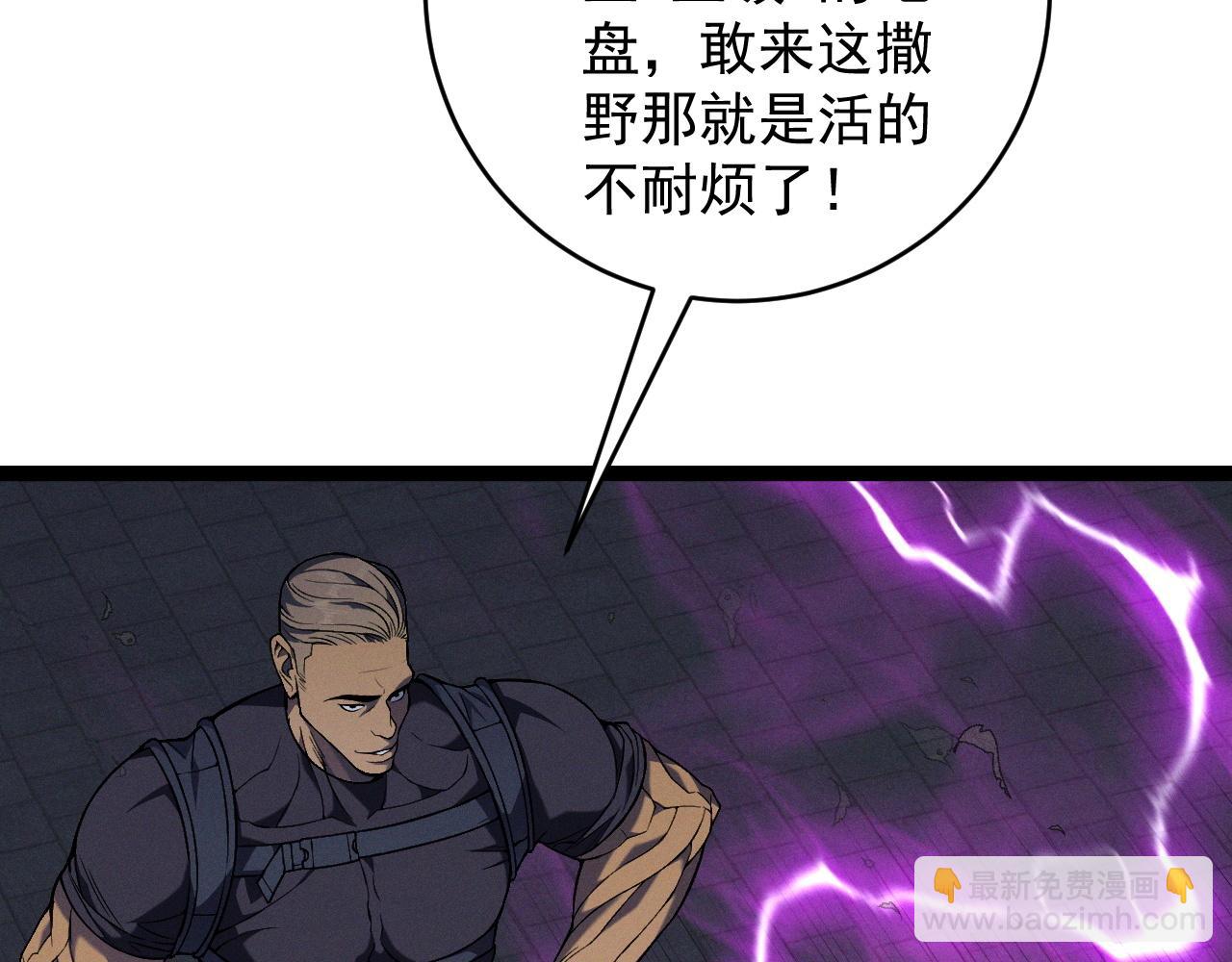 我能複製天賦 - 第100話 潛入！(1/4) - 3