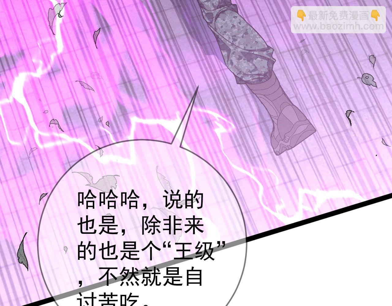 我能複製天賦 - 第100話 潛入！(1/4) - 6