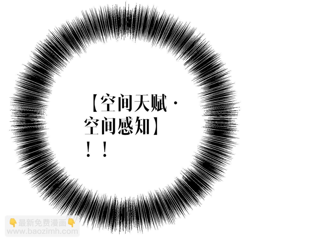 我能複製天賦 - 第100話 潛入！(2/4) - 5