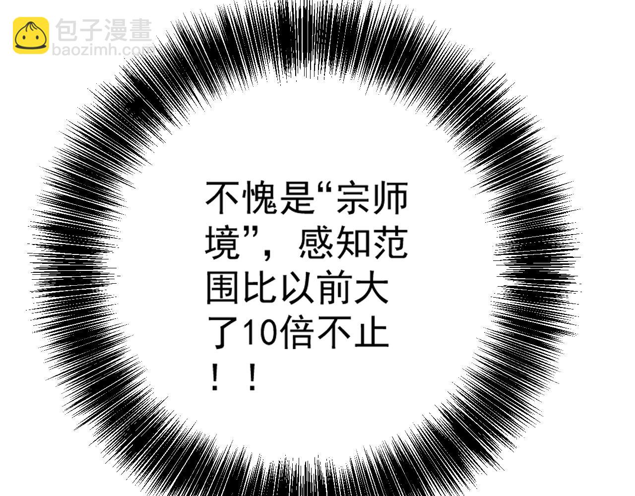 我能複製天賦 - 第100話 潛入！(2/4) - 4