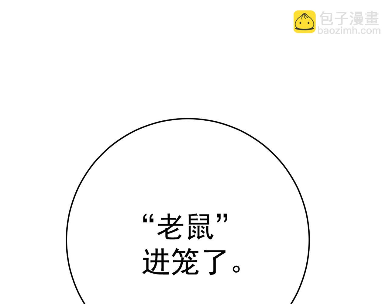 我能複製天賦 - 第100話 潛入！(2/4) - 5