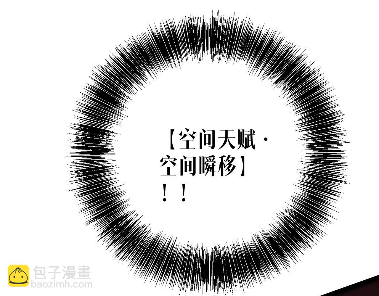 我能複製天賦 - 第100話 潛入！(2/4) - 2