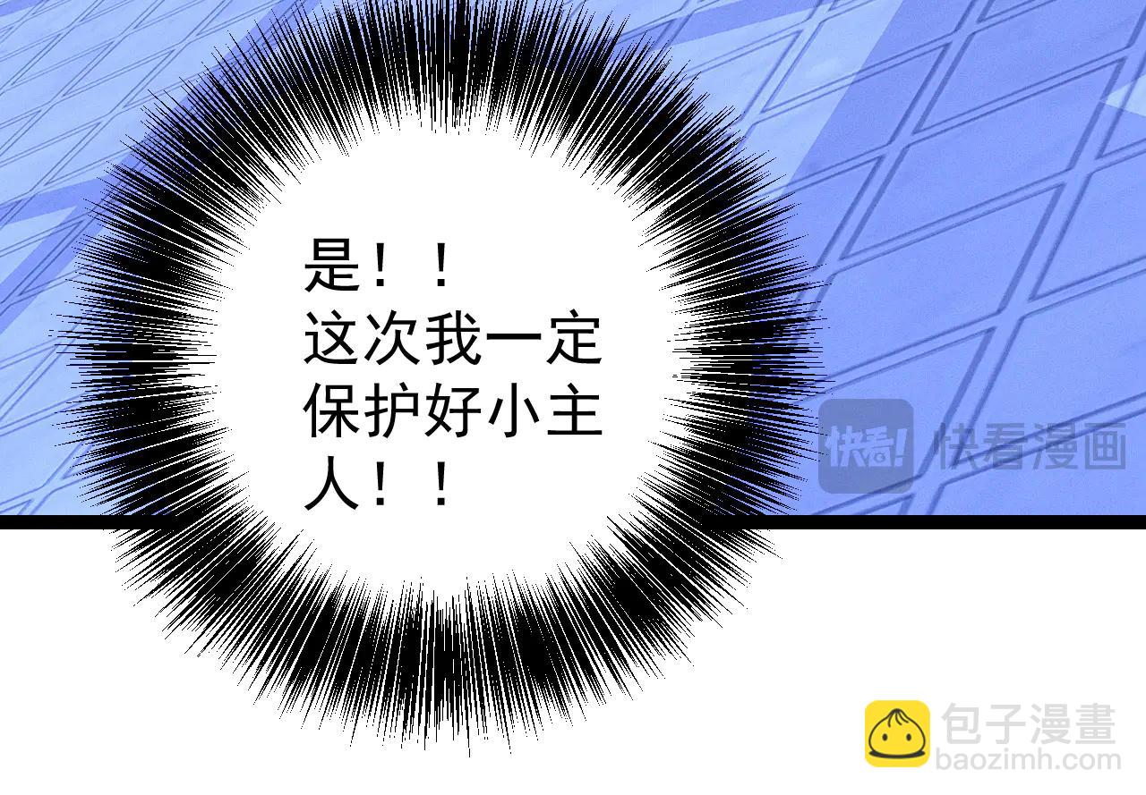 我能複製天賦 - 第102話 誅王陣法！！(2/4) - 5