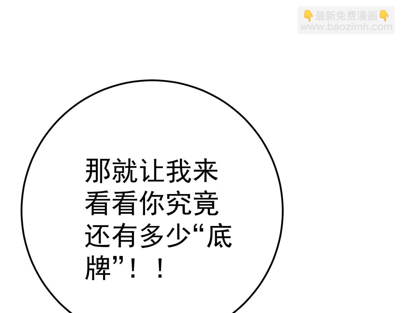 我能複製天賦 - 第102話 誅王陣法！！(3/4) - 2