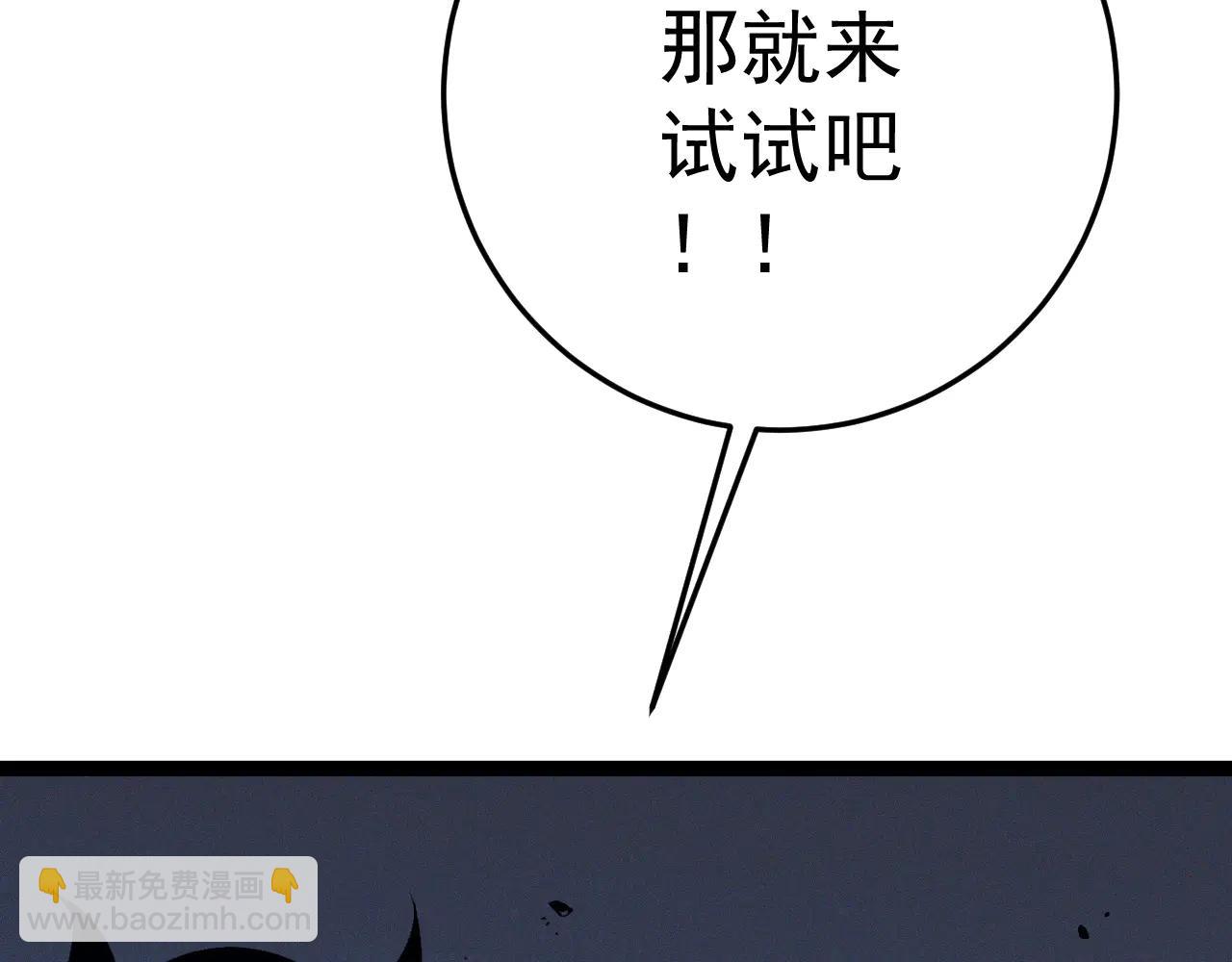 我能複製天賦 - 第102話 誅王陣法！！(3/4) - 7