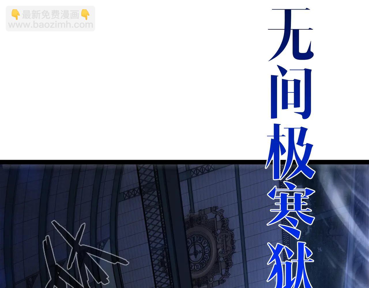 我能複製天賦 - 第102話 誅王陣法！！(3/4) - 8