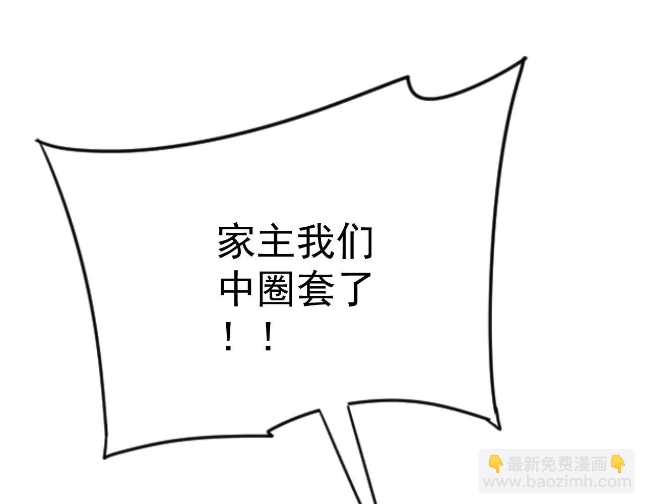 我能複製天賦 - 第102話 誅王陣法！！(3/4) - 6