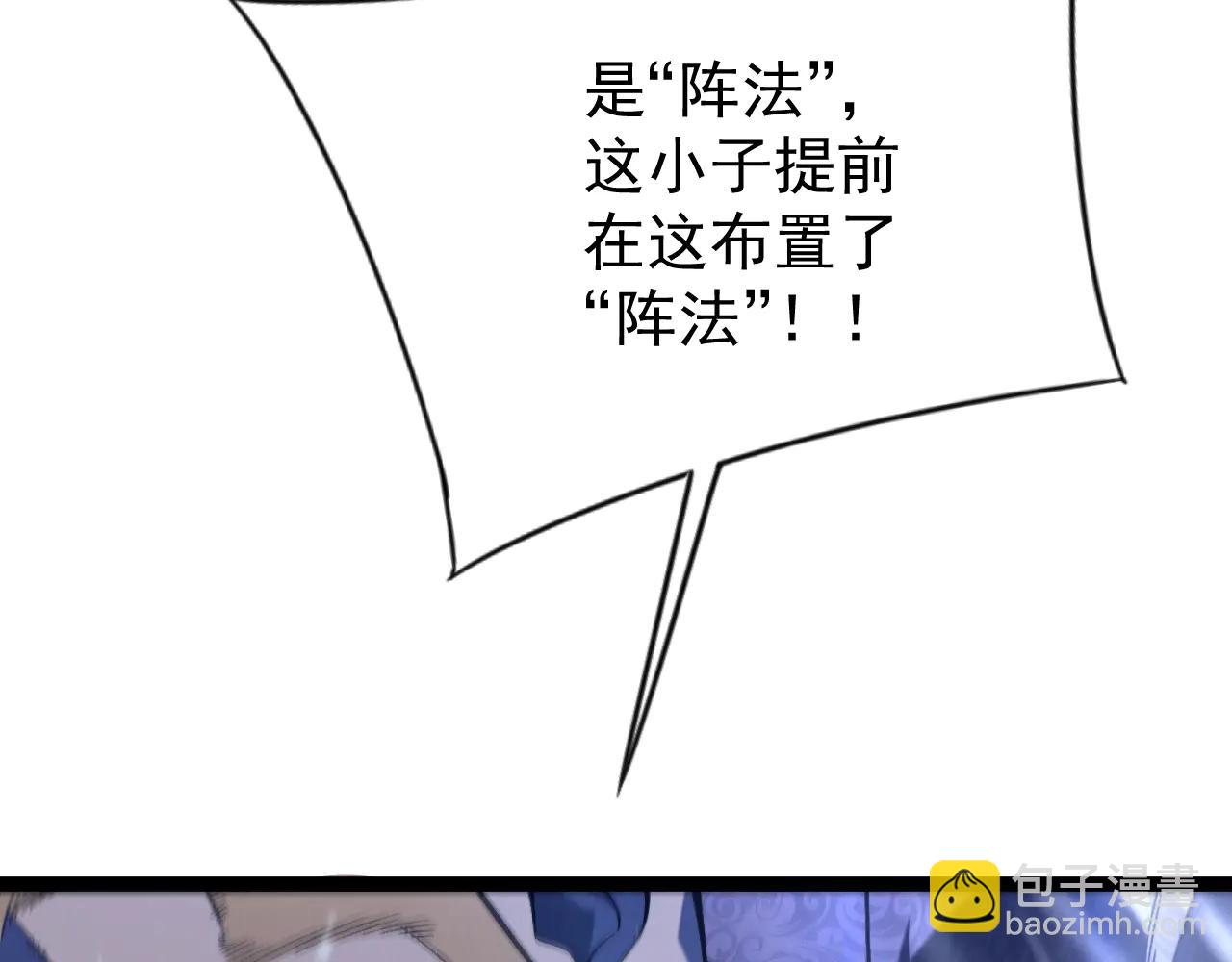 我能複製天賦 - 第102話 誅王陣法！！(3/4) - 5