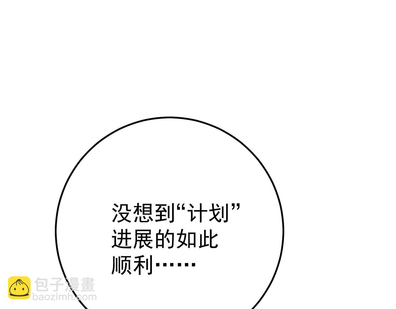 我能複製天賦 - 第102話 誅王陣法！！(4/4) - 5