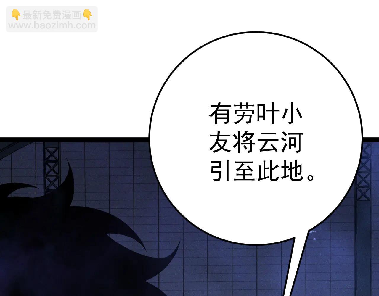 我能複製天賦 - 第102話 誅王陣法！！(4/4) - 2