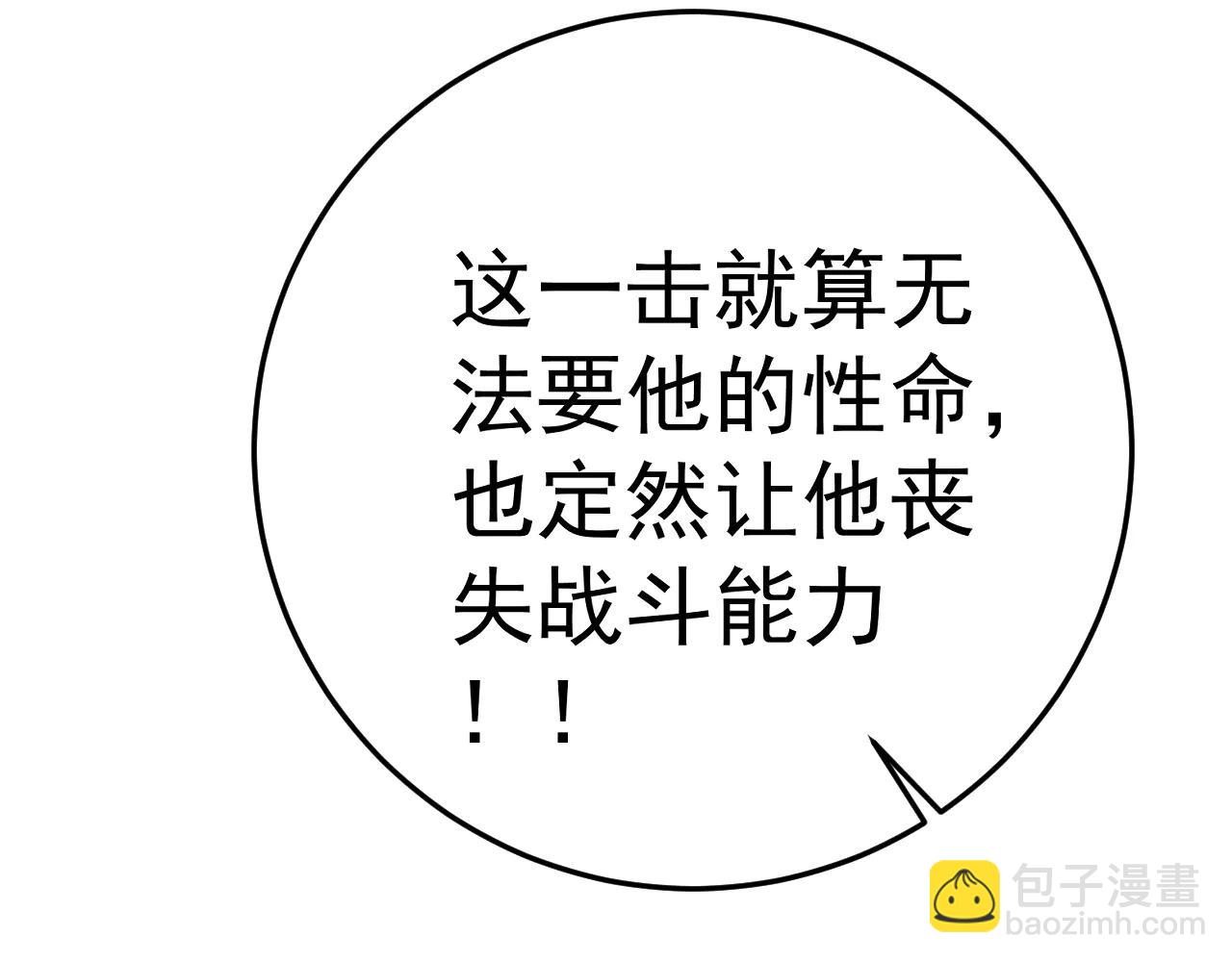 我能複製天賦 - 第102話 誅王陣法！！(4/4) - 6