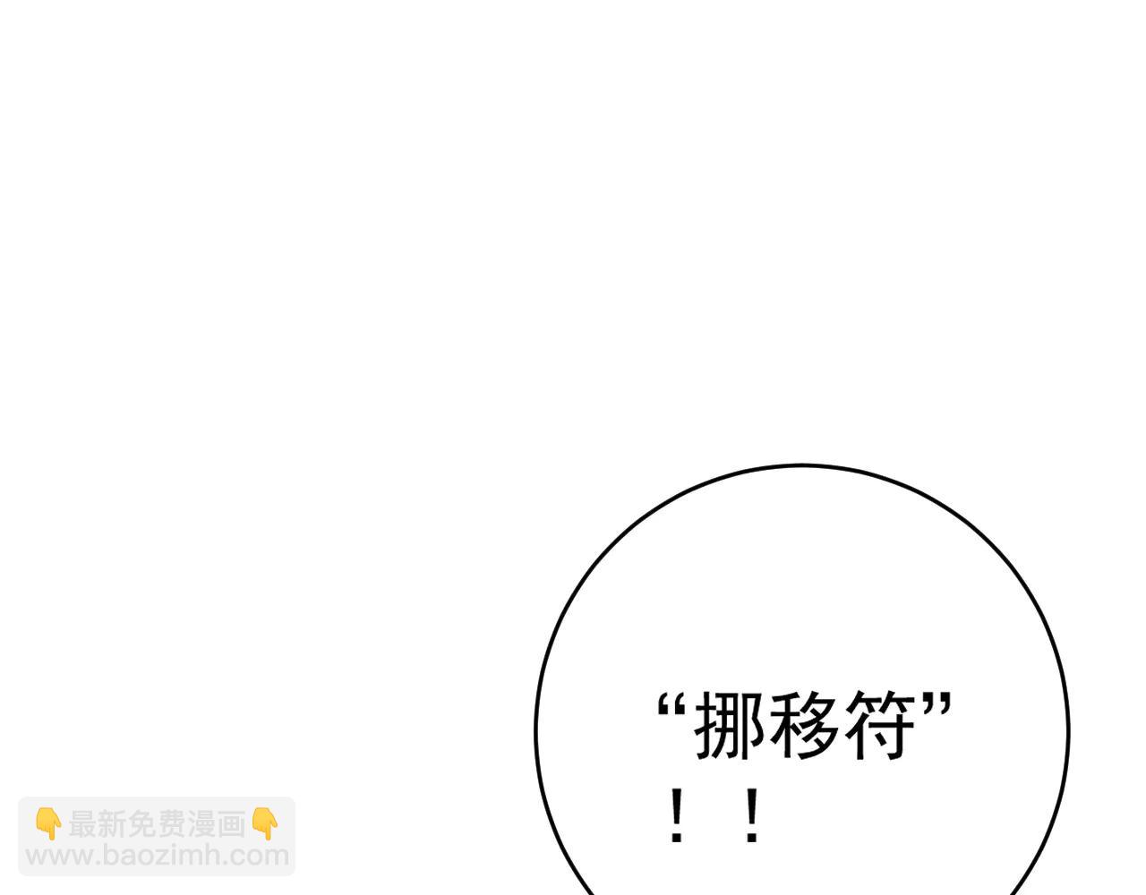 我能複製天賦 - 第102話 誅王陣法！！(1/4) - 8