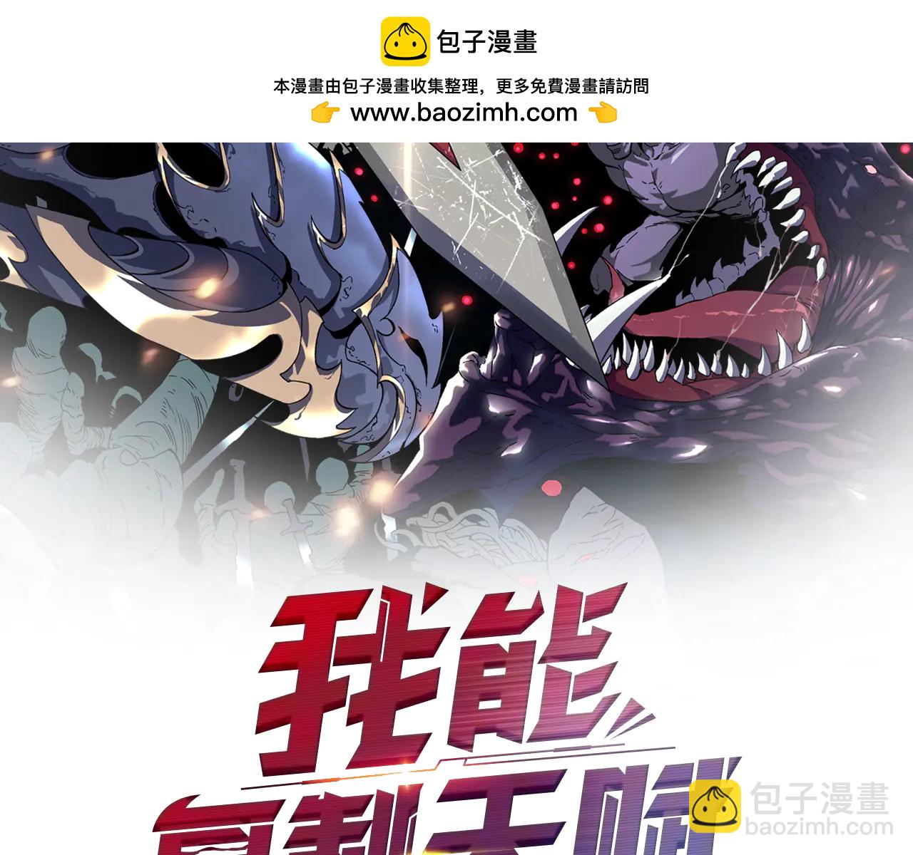 我能複製天賦 - 第102話 誅王陣法！！(1/4) - 2