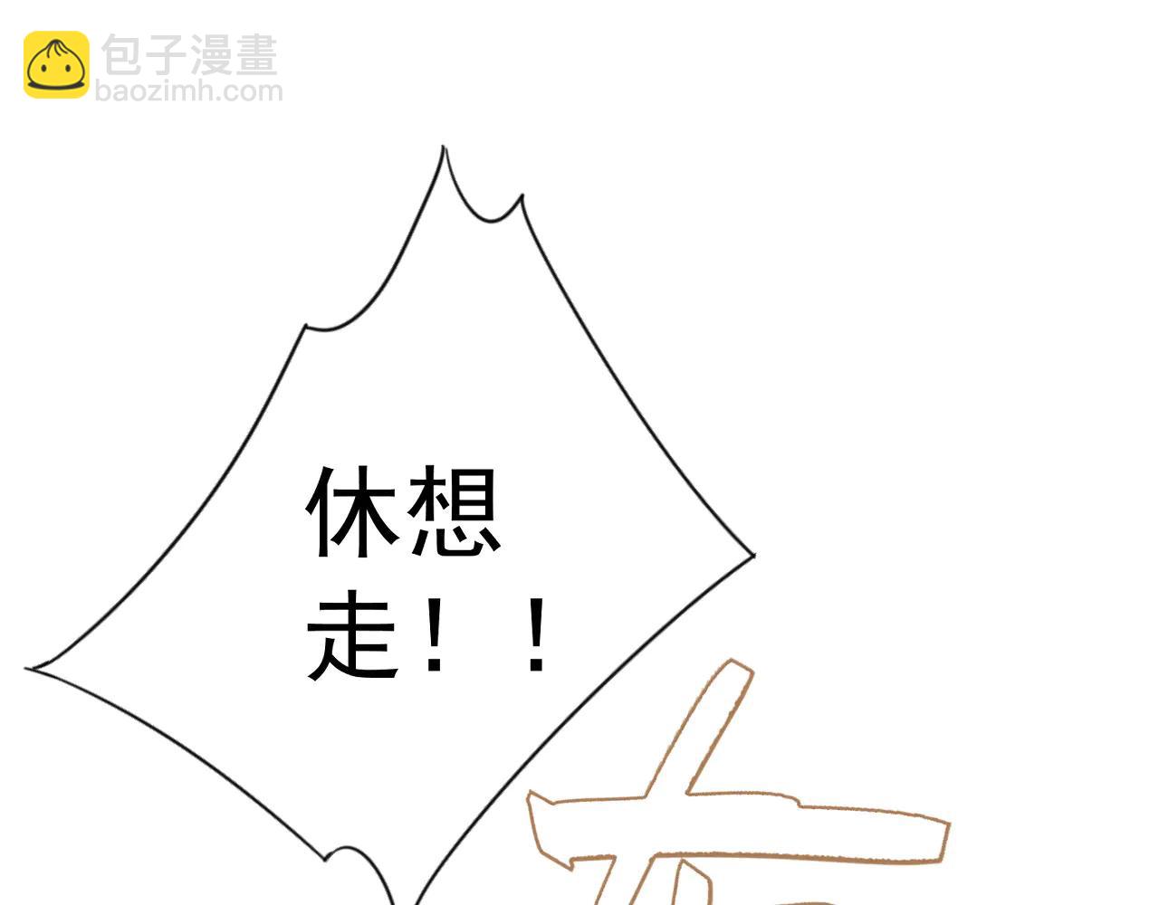 我能複製天賦 - 第102話 誅王陣法！！(1/4) - 3