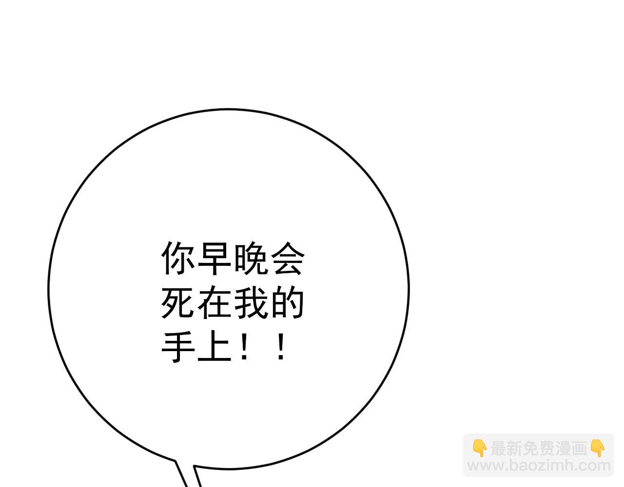 我能複製天賦 - 第102話 誅王陣法！！(1/4) - 8