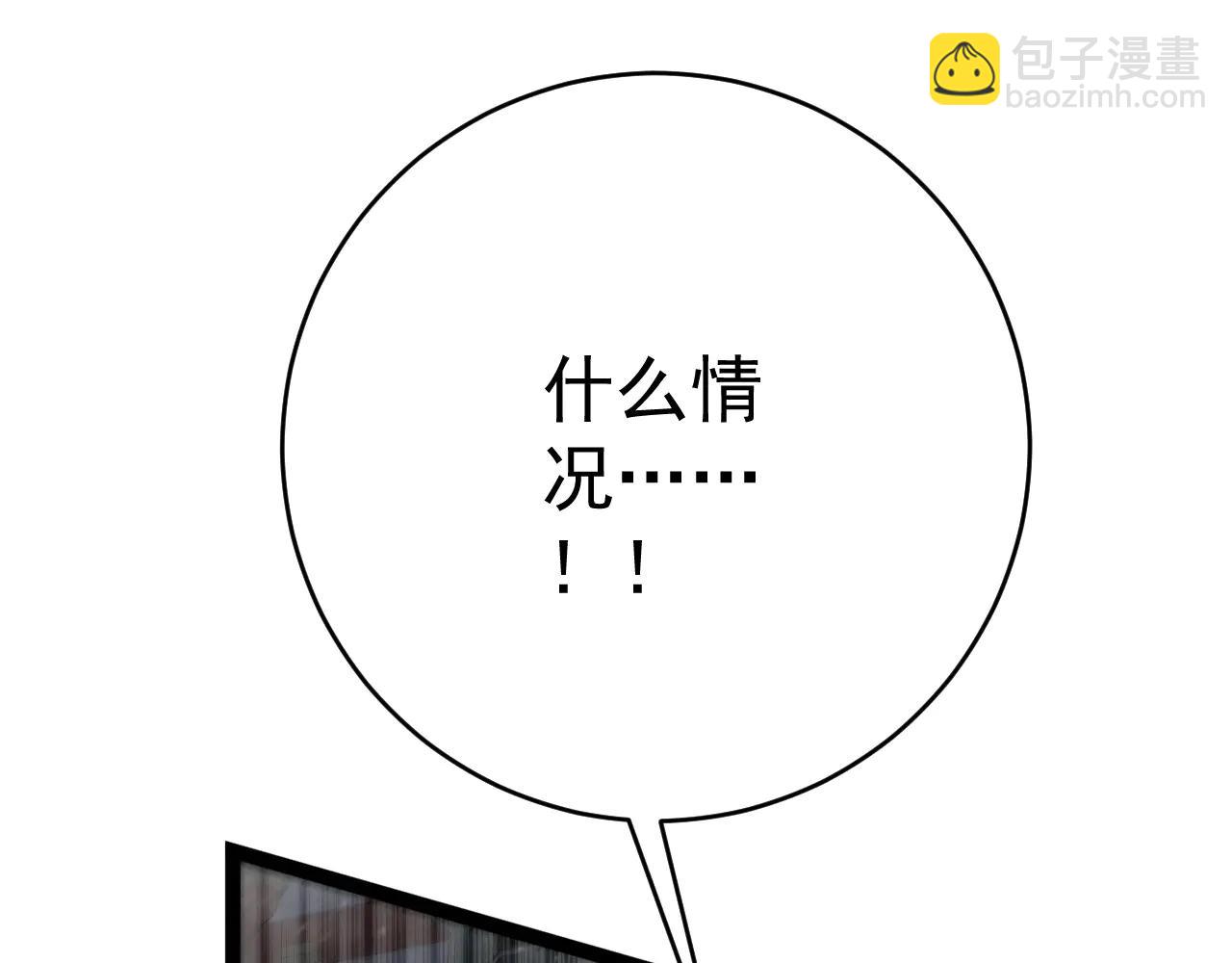 我能複製天賦 - 第102話 誅王陣法！！(1/4) - 1