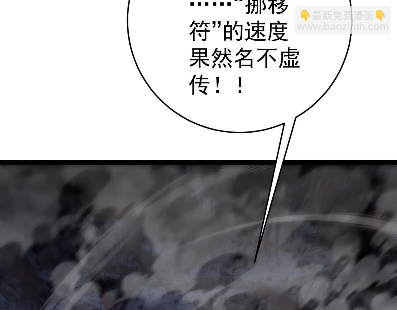 我能複製天賦 - 第102話 誅王陣法！！(1/4) - 1