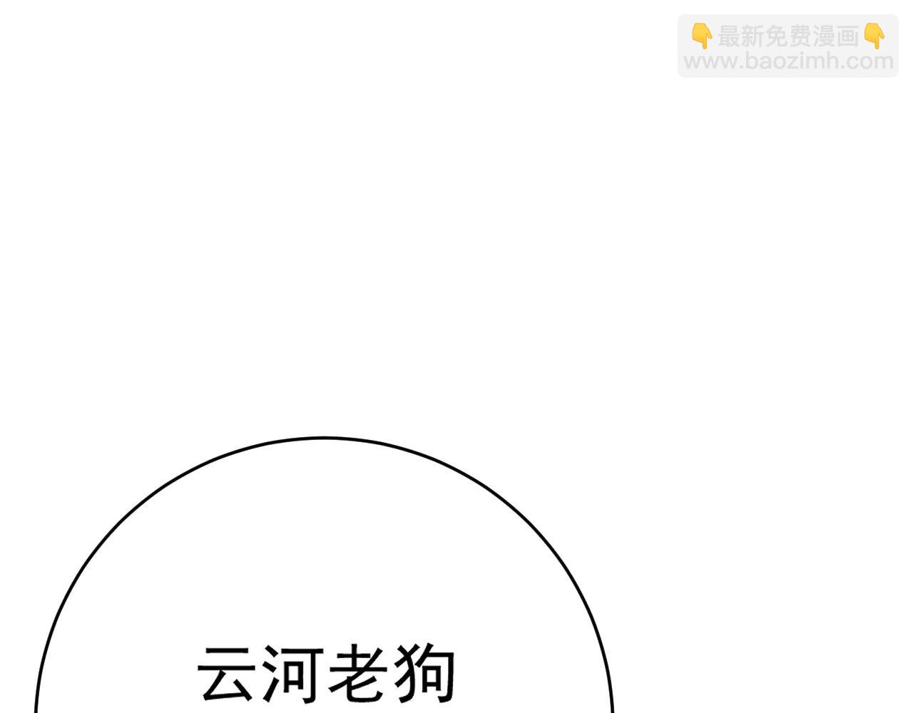 我能複製天賦 - 第102話 誅王陣法！！(1/4) - 3